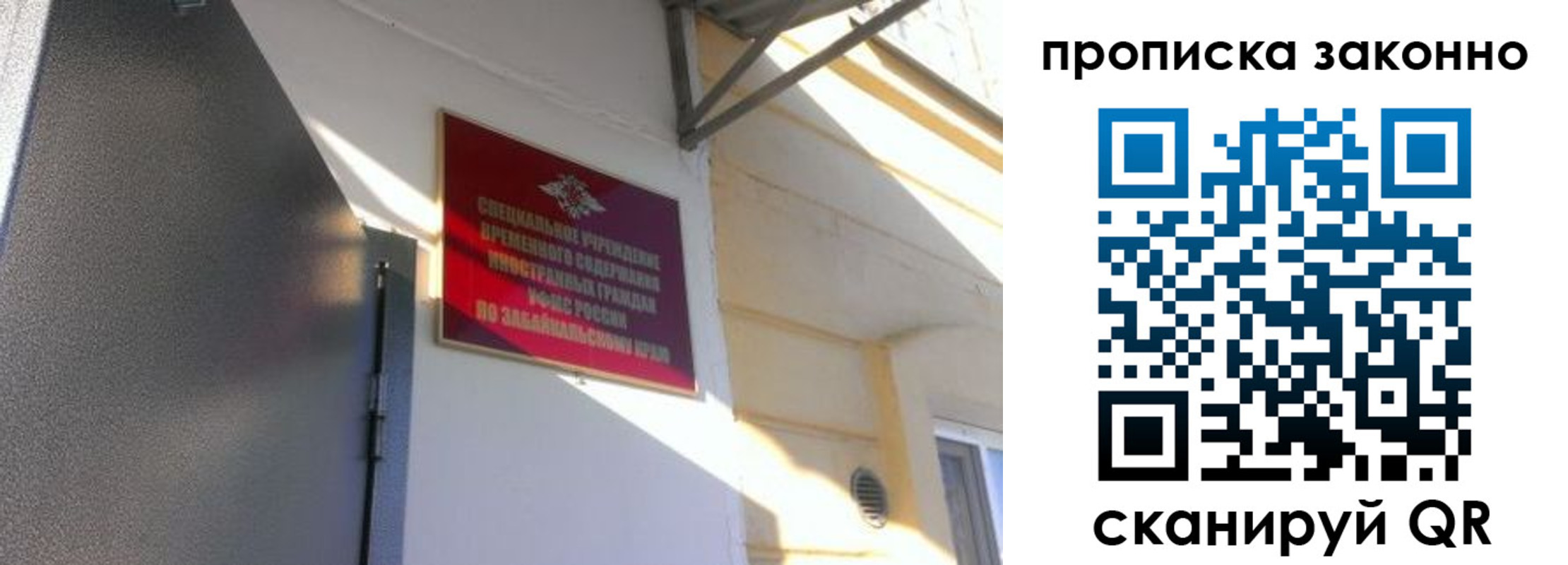 временная регистрация купить в Глазове