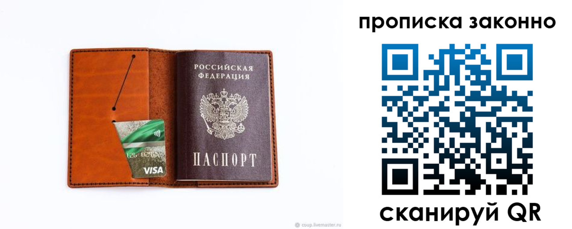 временная регистрация в квартире в Глазове
