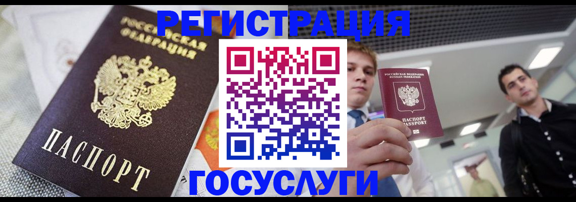 купить прописку в Глазове