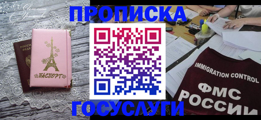 временная регистрация поиск в Глазове