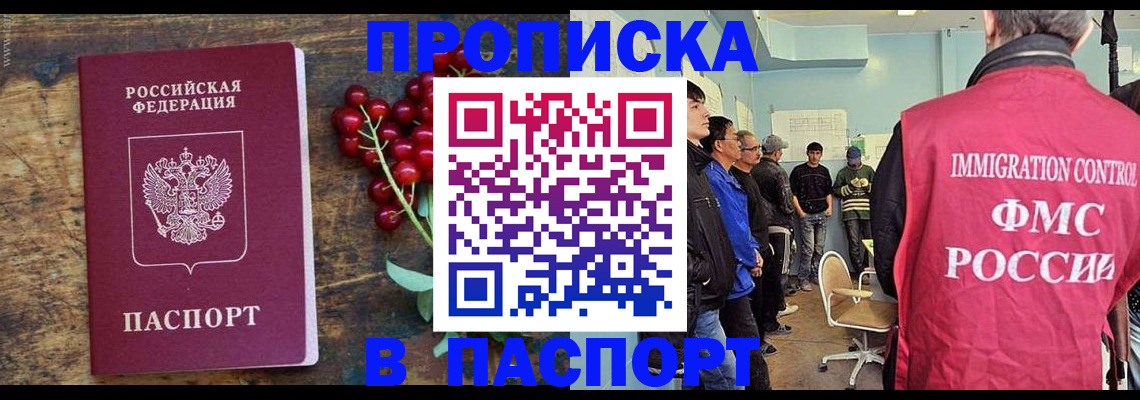 прописка иностранных граждан в Глазове