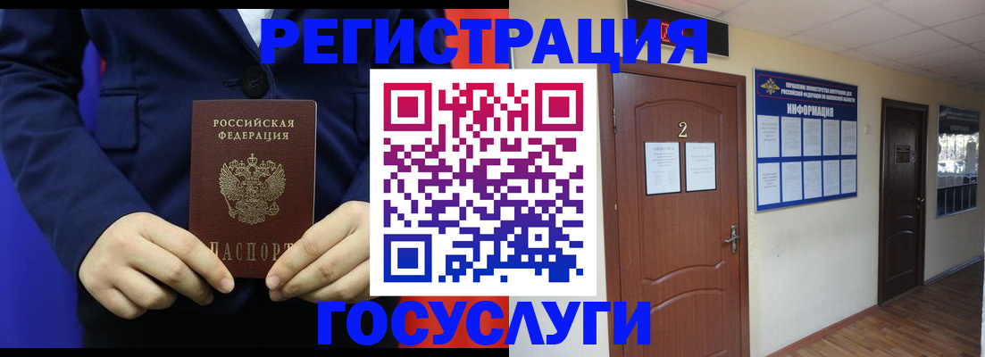 временная регистрация в квартире в Глазове