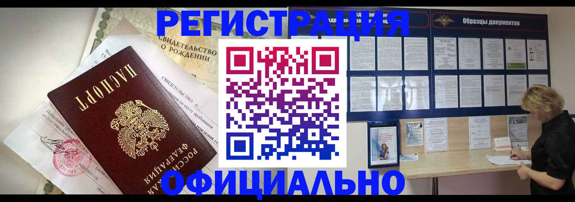 прописка гарантия в Глазове
